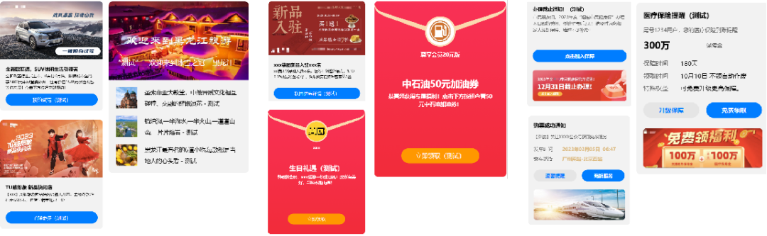 5G閱信短信群發
